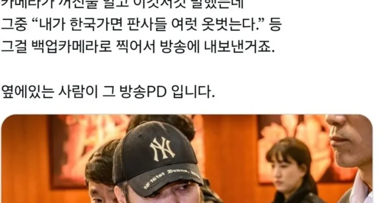 박왕열이 어느 pd에게 빡친 이유
