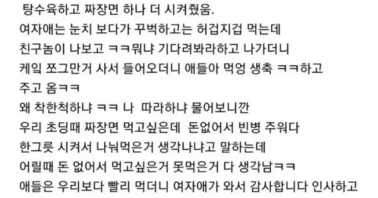 중국집에서 모르는 애 생일파티 시켜줌,,