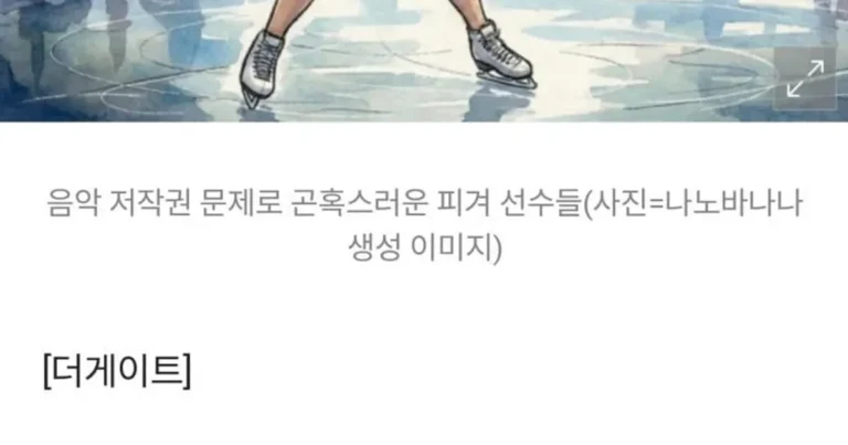 피겨 메달 따고 2억 물어낸다? 차준환도 예외 아닌 음악 저작권 지뢰