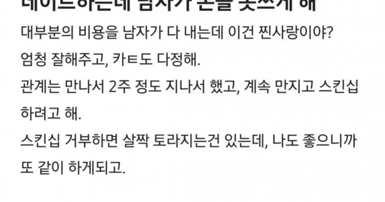 20대연애 vs 30대연애 ㄷㄷ…jpg