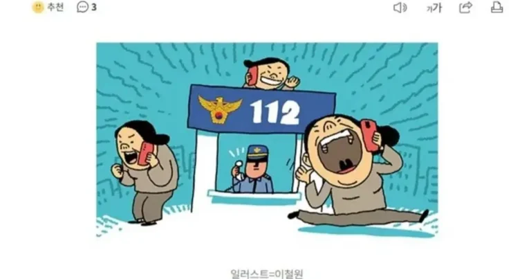 1년에 3만번 장난전화한 60대.jpg