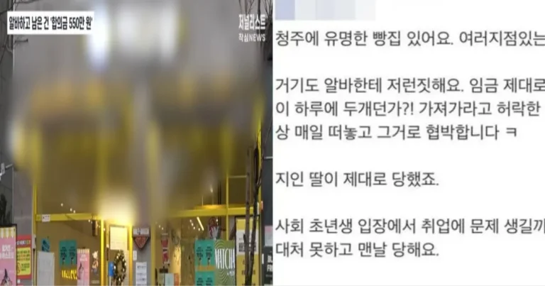 청주 카페 점주 신상? 알바생 3,800원 폐기 커피 마셨다가 형사 고소 당했다…합의금만 550만원