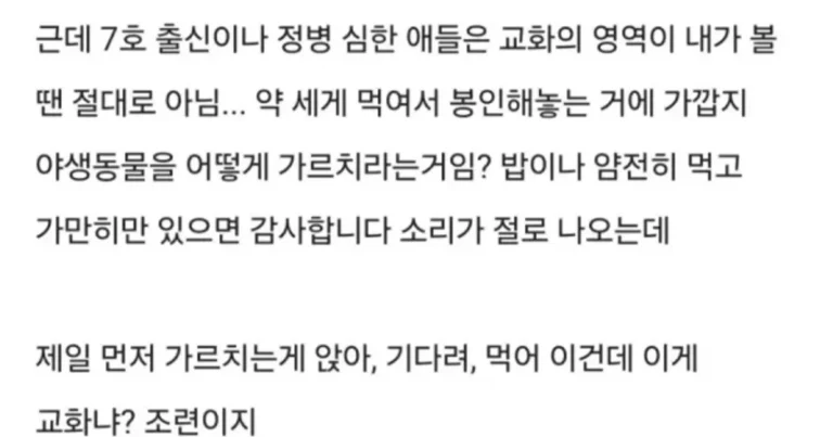 다소 충격적인 최근 소년원 상황