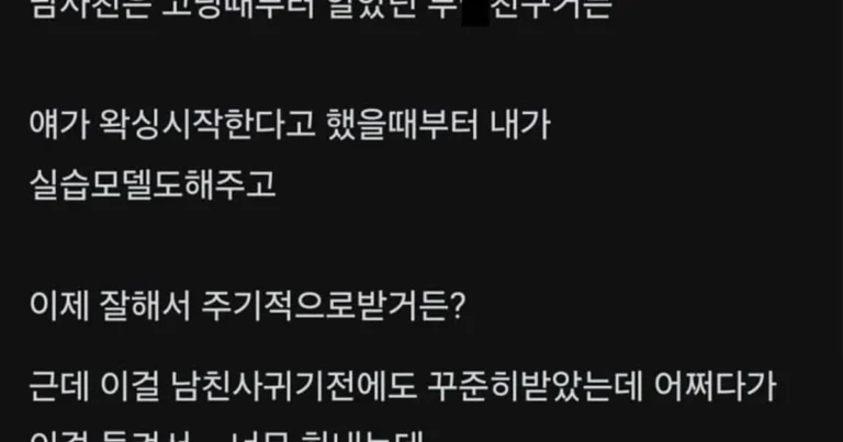 본인이 걸레년이라는걸 모르는 한국여자