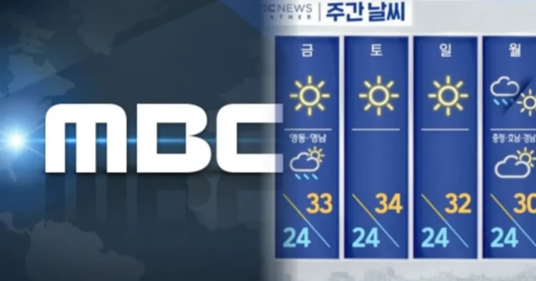 故 “오요안나” 비극의 결과… 직장 내 괴롭힘 의혹 속 MBC 기상캐스터 ‘전원 퇴사’ 엔딩(+가해자신원)