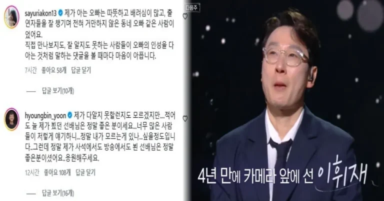 사유리·윤형빈, 이휘재 방송 복귀 옹호 “잘 알지도 못하면서 인성 단정, 따뜻한 오빠”