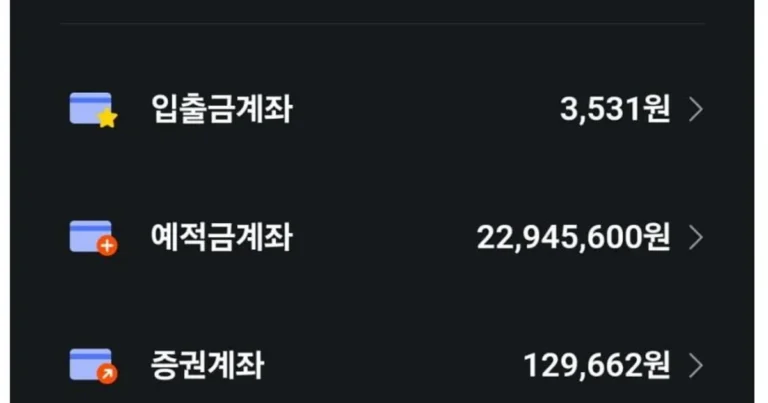 결혼13년차의 흔한 자산현황.jpg