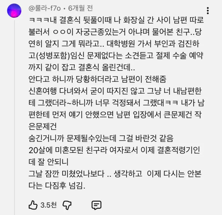 소름돋는 한녀의 질투