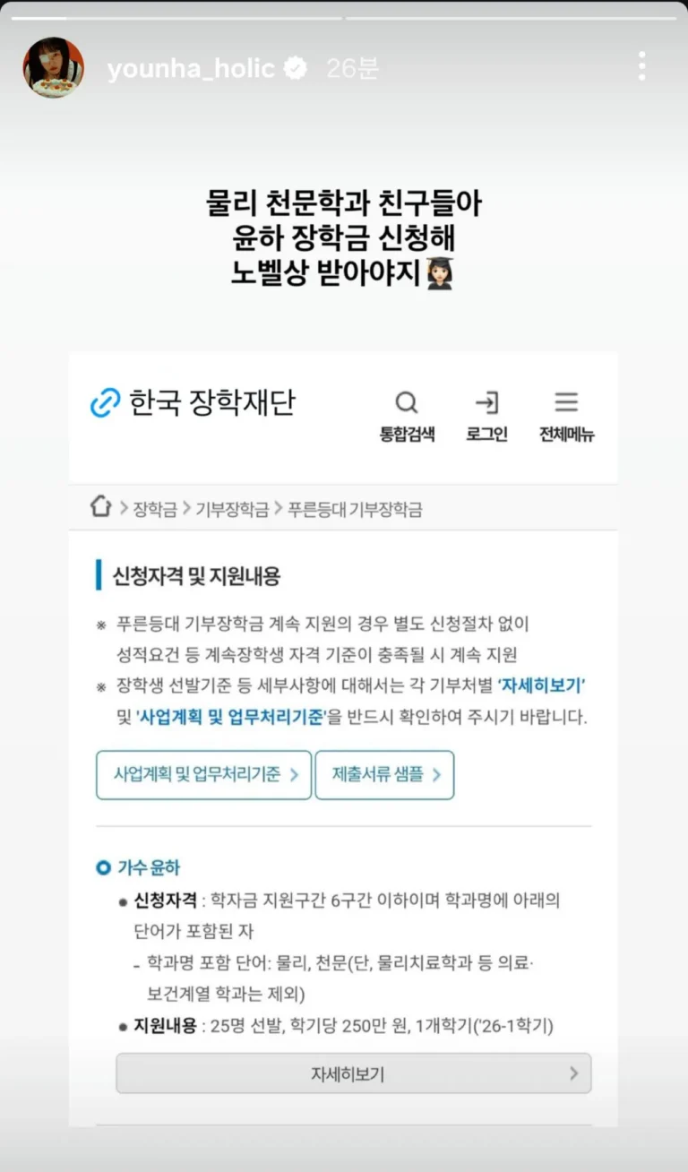 윤하가 슈카랑 같이 대형사고침 ㄷㄷ