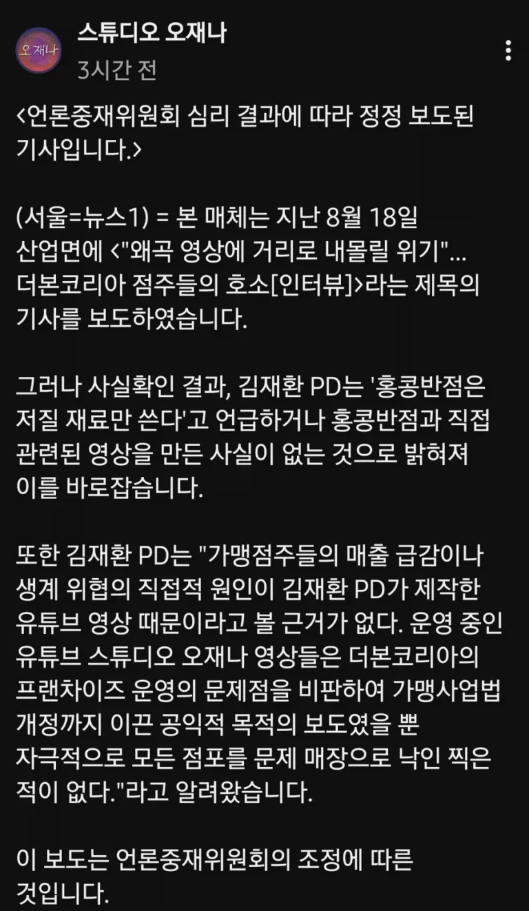 백종원 저격 오재환 pd 근황