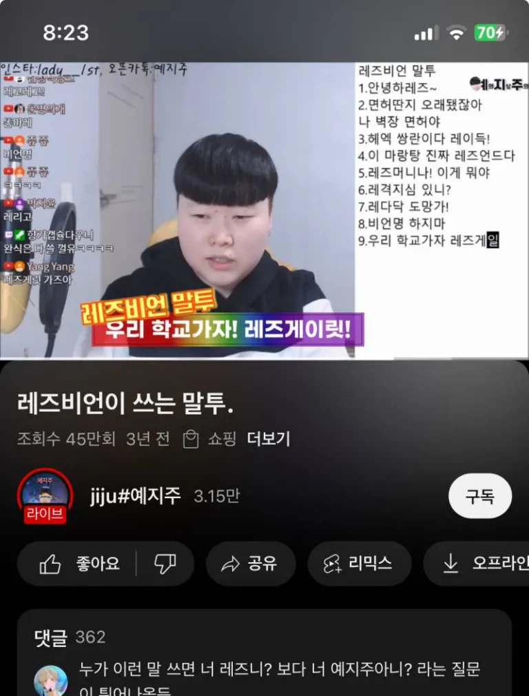 레즈비언 누나들이 쓰는말투 ..jpg