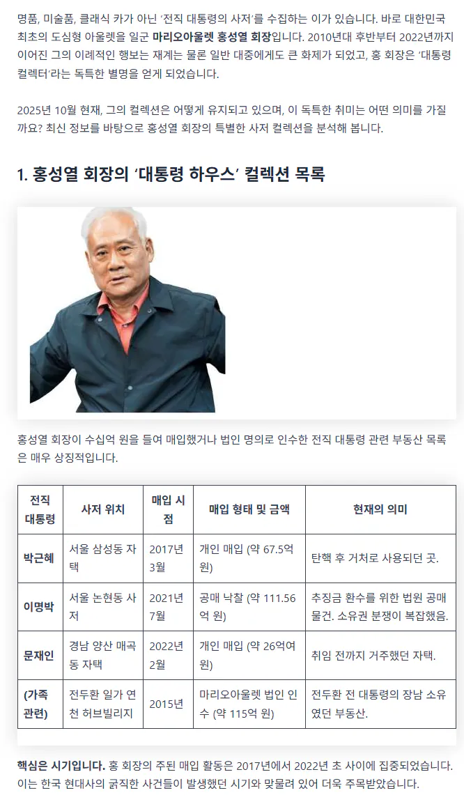 수집가 레전드…jpg
