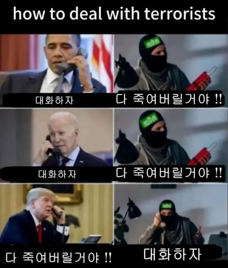 테러리스트 협상법