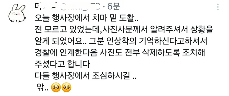 오늘자 서코에서 검거된 한남