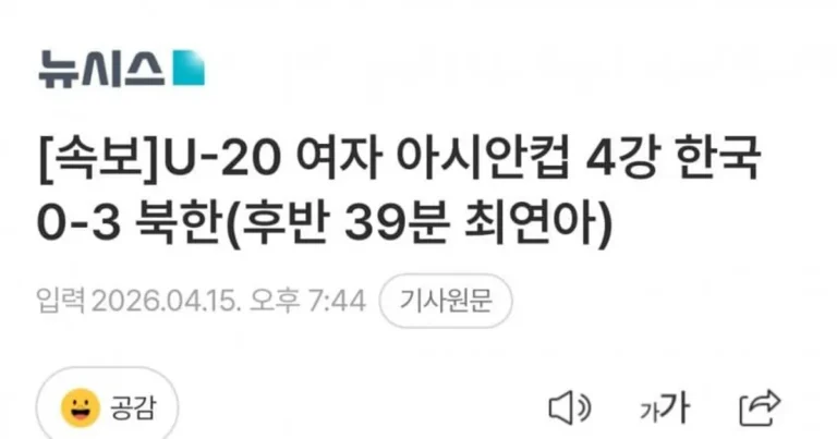 와.. ㅋㅋ 이젠 여자축구 북한한테도 지네