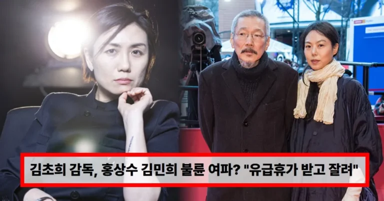 ‘찬실이는 복도 많지’ 김초희 감독, 홍상수 김민희 불륜 여파? “유급휴가 받고 잘려” (+정유미)