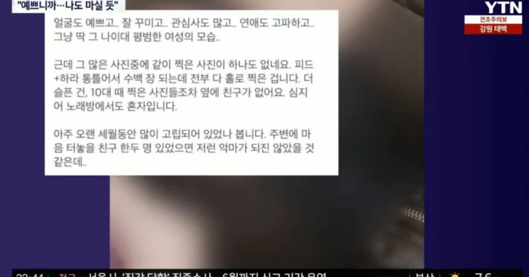 이쁘다고 난리난 강북 모텔 살인녀 인기 근황