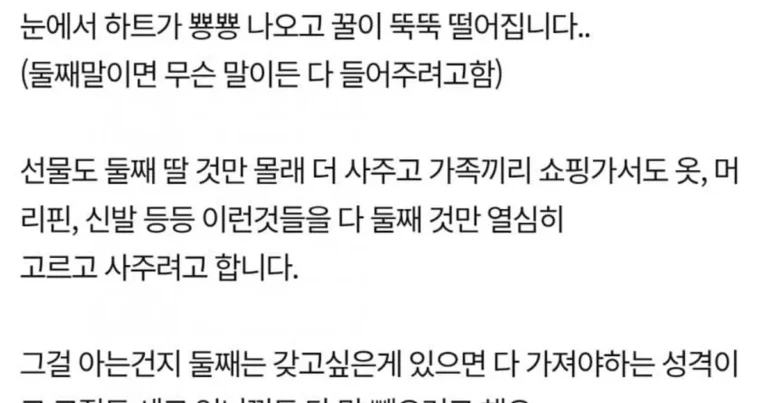 못생긴 딸을 차별하는 남편