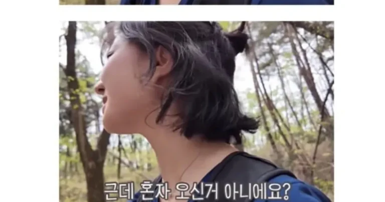 산목지 . 산에서 여자 혼자 다니지 말라고 당부하는 아줌마.