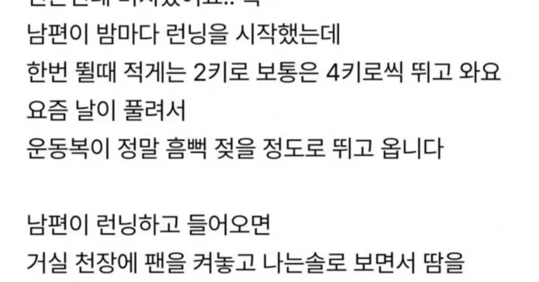 남편이 밤에 안 씻어요…