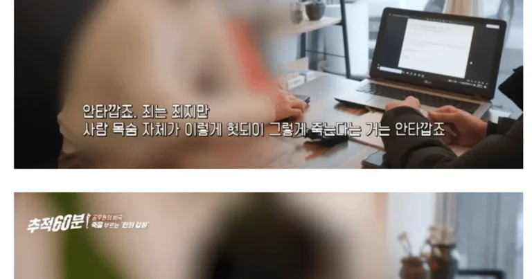 악성민원으로 공무원 극단선택시킨 사람의 마인드