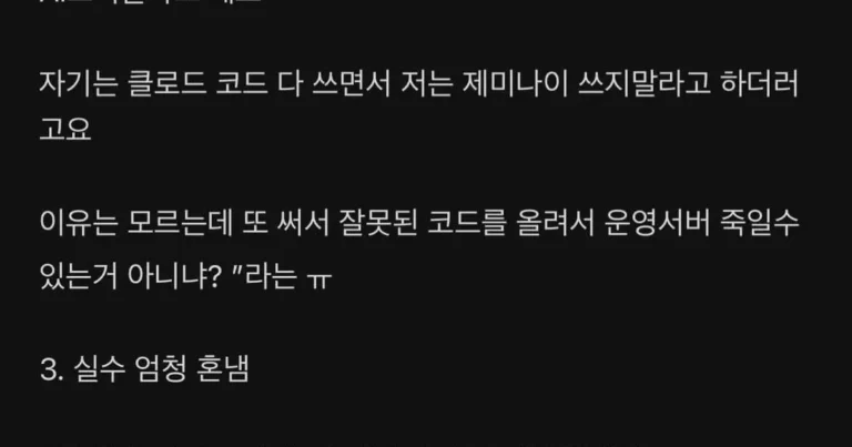 개발자 직장 내 괴롭힘이다 vs 이게 왜 직장 내 괴롭힘이냐