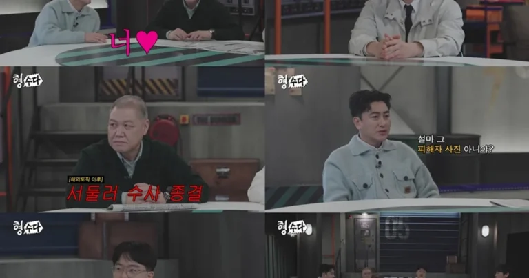 나체로 발견된 퇴폐 이발소 종업원 시신, 죽음을 촬영한 기괴한 범인 (형수다2)