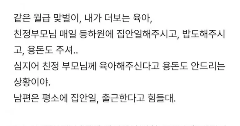 블라) 결혼이 후회돼 미칠거 같아..jpg