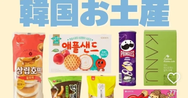 요즘 일본에서 한국 기념품으로 추천받는 과자들