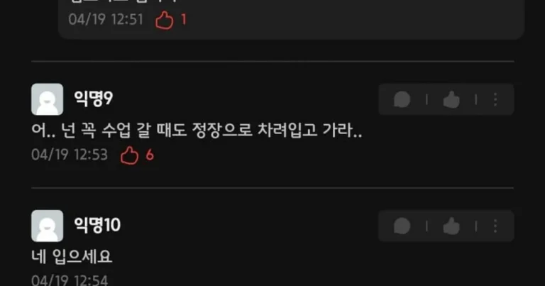 ???: 식당에 잠옷 입고 오지 마라