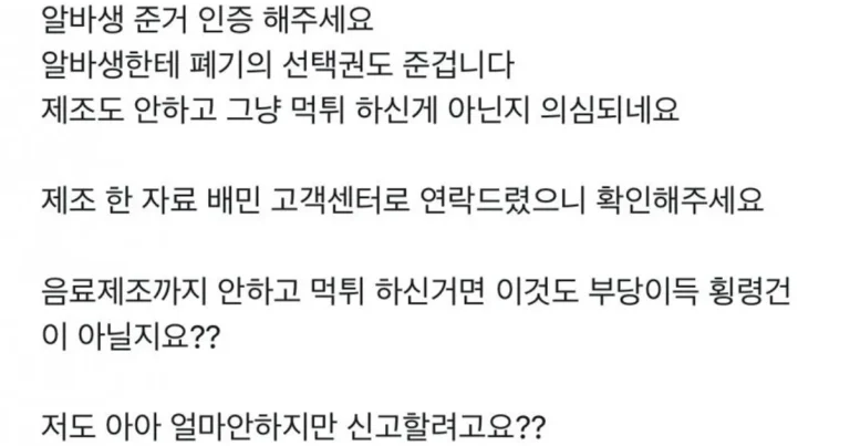 요즘 핫한 빽다방 청주내수점 장사가 잘되는 이유
