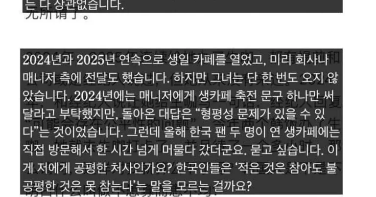 김태리 중국 10년 홈마, 탈덕 논란