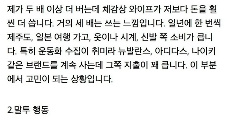 교사 와이프에 시달리는 남자