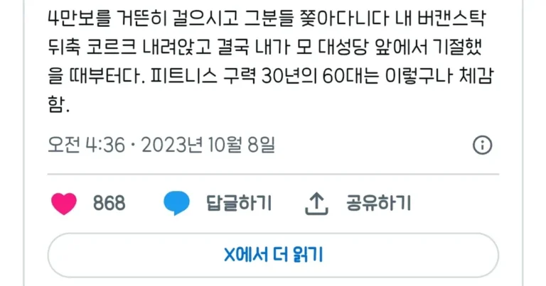 3040보다 체력 강인한 부모세대
