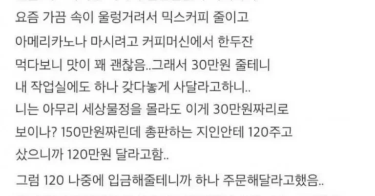 와이프가 사기친 썰.jpg