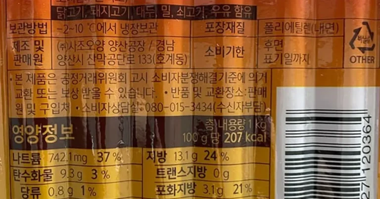 싸구려 소세지의 대명사 켄터키후랑크 근황.jpg