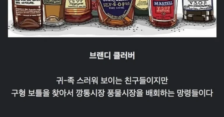 상남자 술
