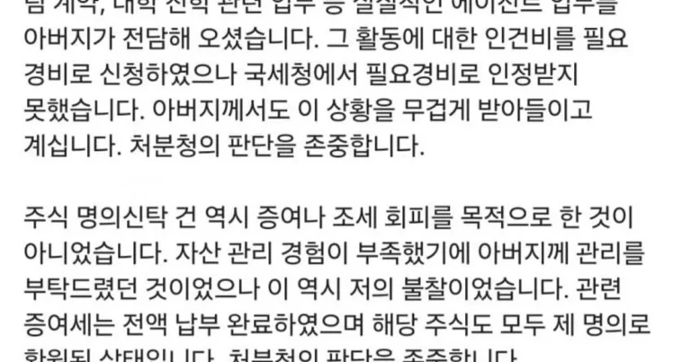 룰러 인스타 입장문