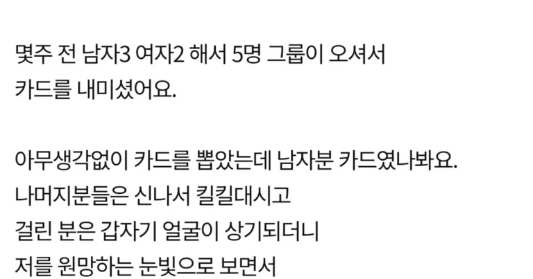 카페에서 카드 뽑아달라고 하지 말아주세요