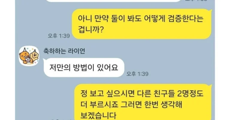 여친 친구가 정신이 이상함