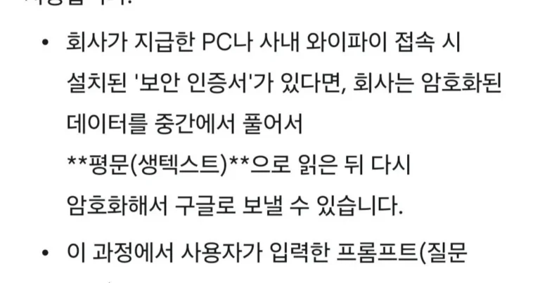 직장인들이 wifi를 끄는 이유