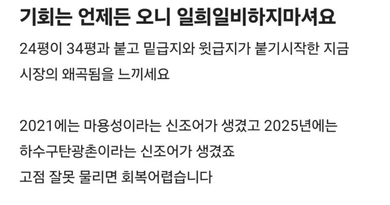 기회는 언제든 오니 일희일비하지마셔요