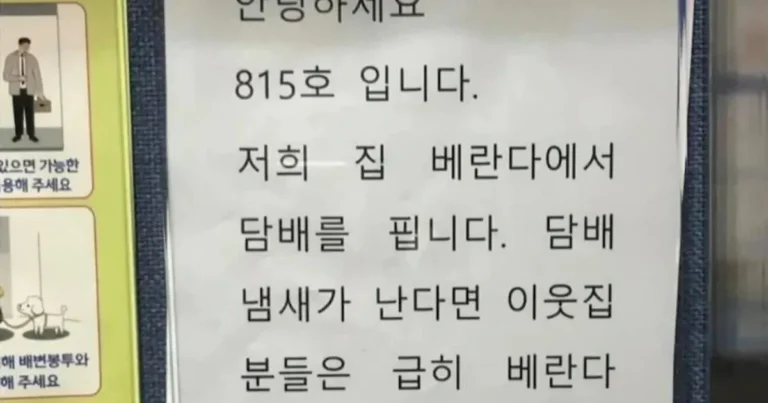 아파트 흡연충 미쳐버린 마인드