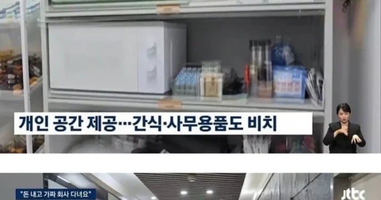 돈내고 출근하는 중국 근황