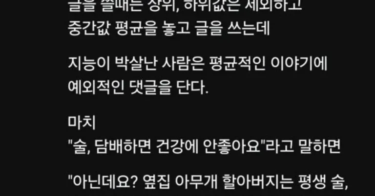 지능이 박살난 사람의 특징