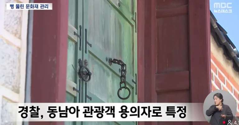 경복궁 화재 용의자 특정