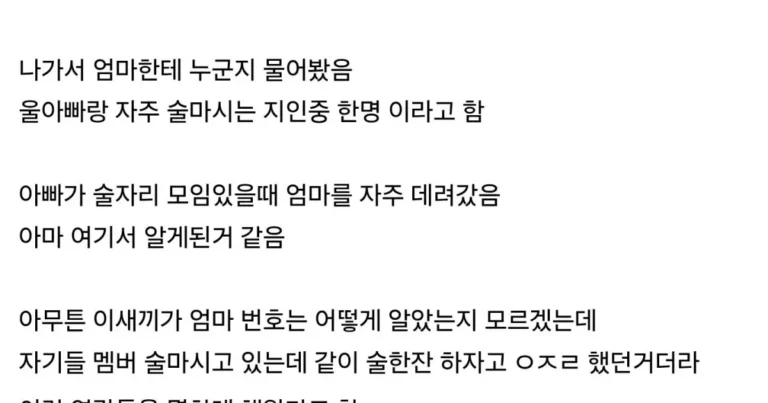 엄마한테 껄떡거린다는 할배새끼