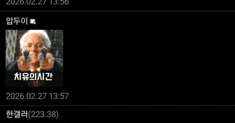 오늘자 곱버스에 2억 태운 사람