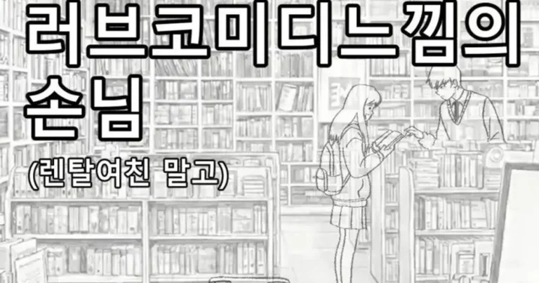 서점서 일하다 목격한 일