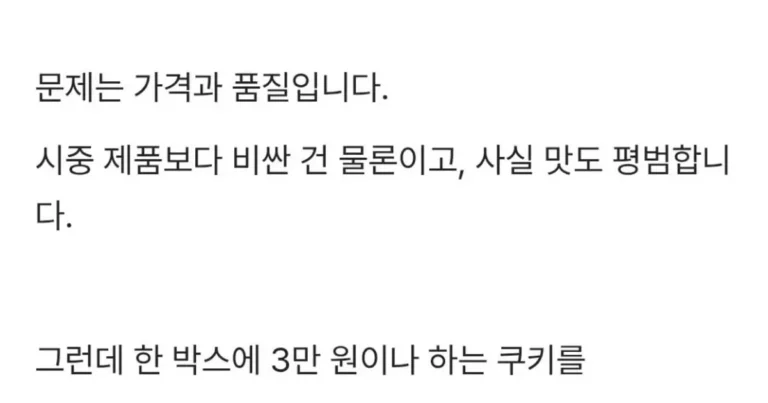 인자하던 부장님이 빌런으로 진화